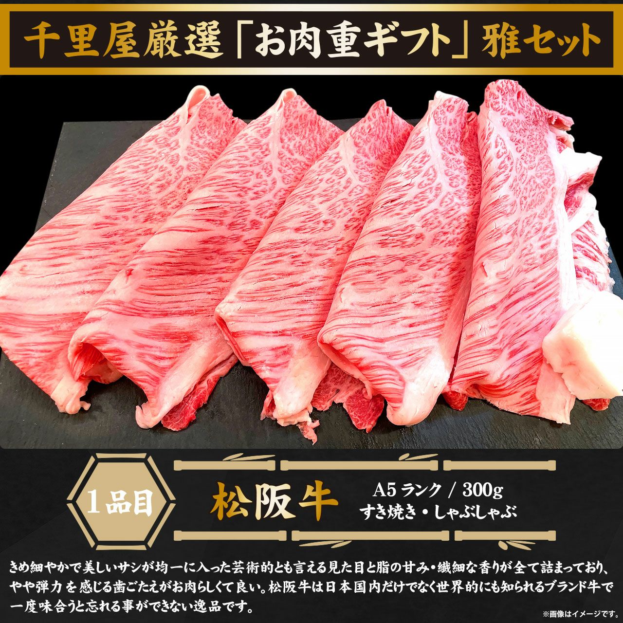 即日発送【全2種類/合計600g/福袋】千里屋厳選 お肉重セット【雅】 4