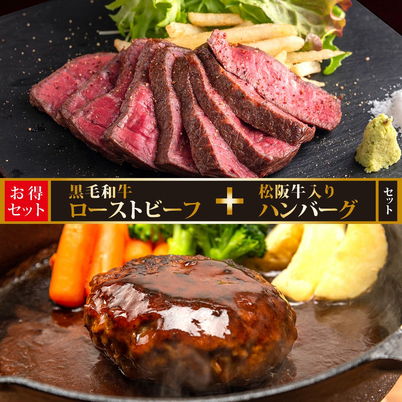 即日発送/送料無料】惣菜スペシャルセット【250g】国産黒毛和牛